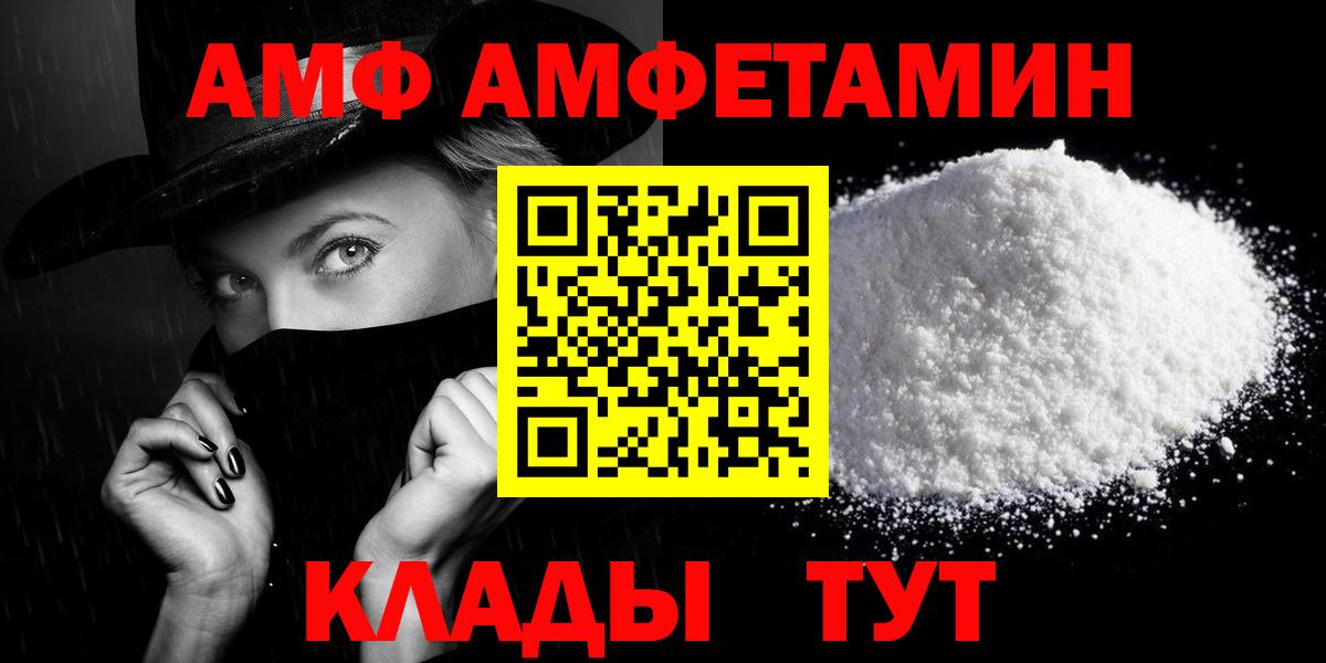 АМФЕТАМИН VHQ Сунжа