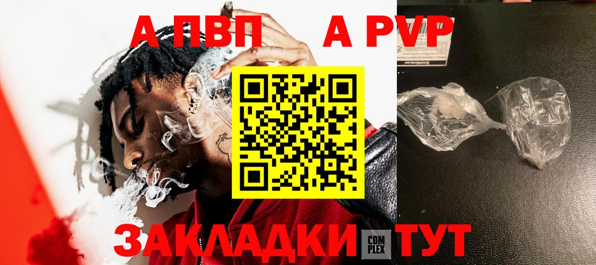 Alfa_PVP  Alfa_PVP Crystall  даркнет сайт  Сунжа  Alpha PVP Соль  Alfa_PVP мука  Вход с VPN 