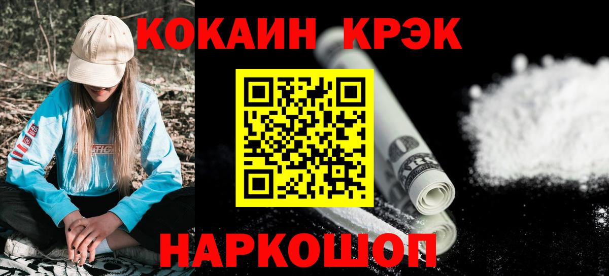 КОКАИН Боливия  Cocaine Перу  Вход с VPN  Сунжа 