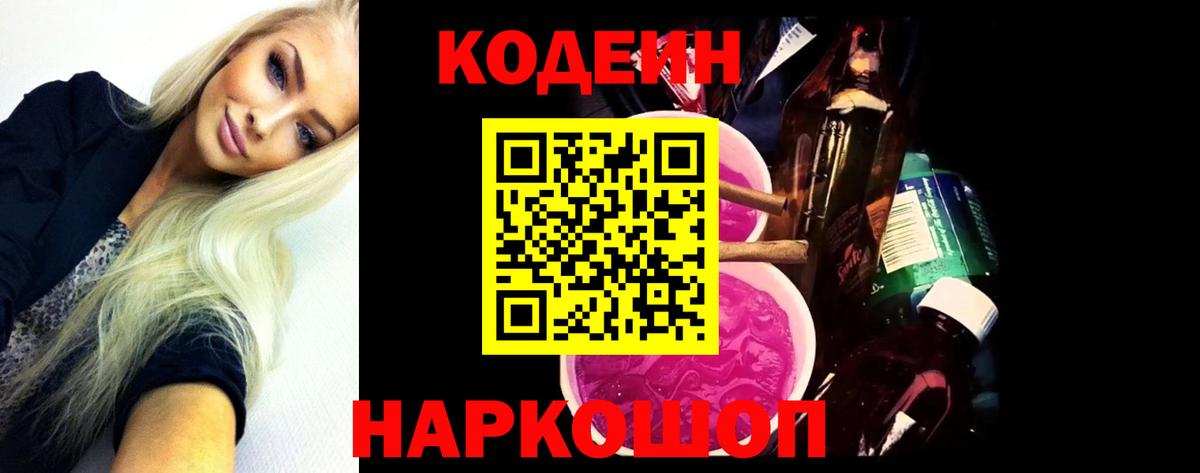 Сунжа  Кодеин напиток Lean (лин)  как найти наркотики  Кодеиновый сироп Lean напиток Lean (лин)  Вход с VPN 