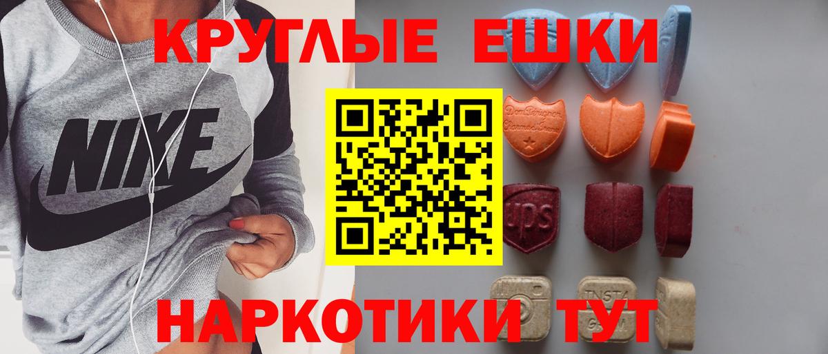 Сунжа  ЭКСТАЗИ 99%  Ecstasy 280 MDMA  Вход с VPN 
