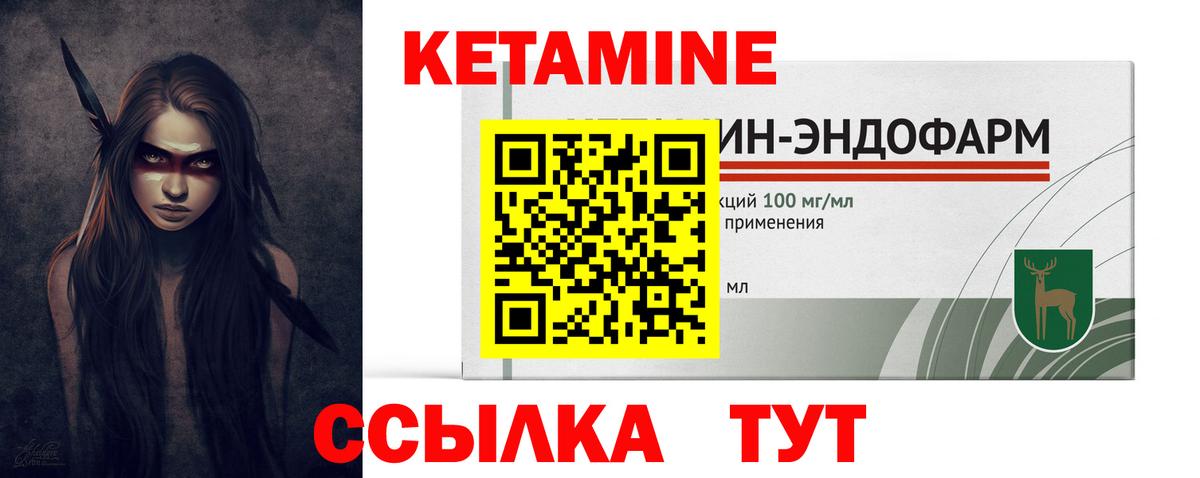 Кетамин ketamine  Вход с VPN  Сунжа 
