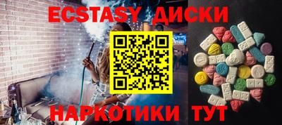 экстази Наро-Фоминск