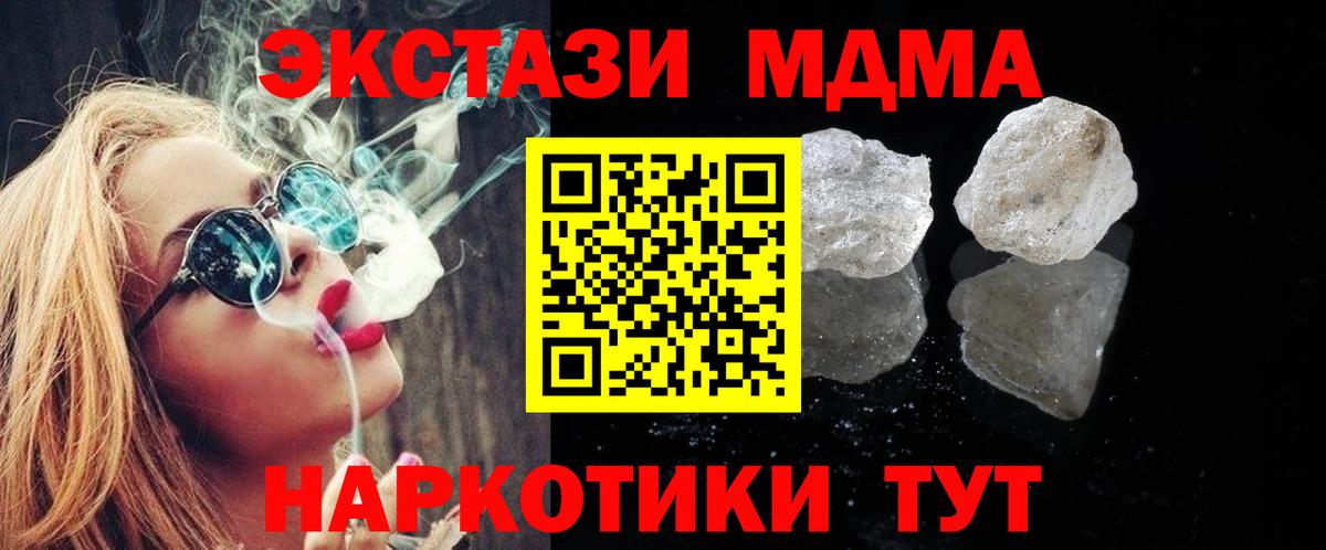 MDMA кристаллы Сунжа