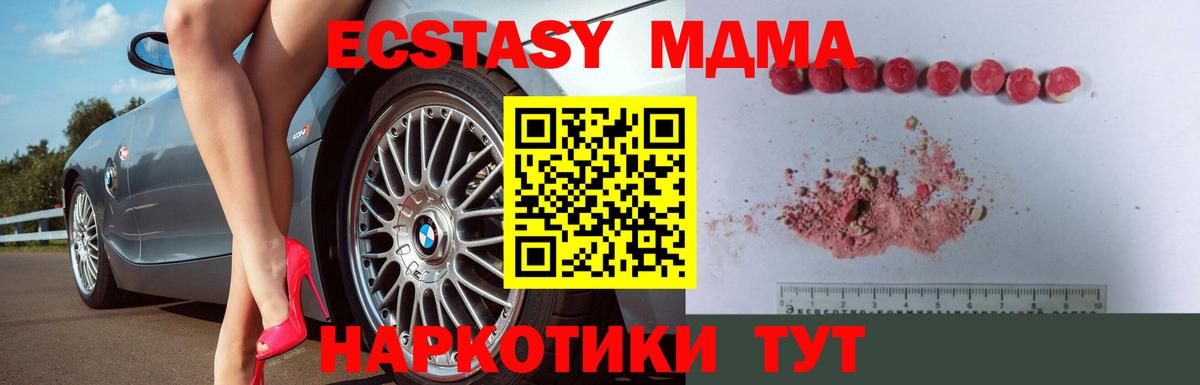 МДМА VHQ  Вход с VPN  Сунжа  MDMA молли 