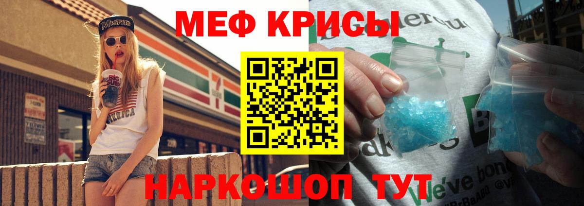 МЕФ  Меф мяу мяу  Вход с VPN  Меф  Меф мука  Сунжа 