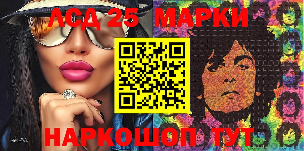 Марки NBOMe 1500мкг Сунжа