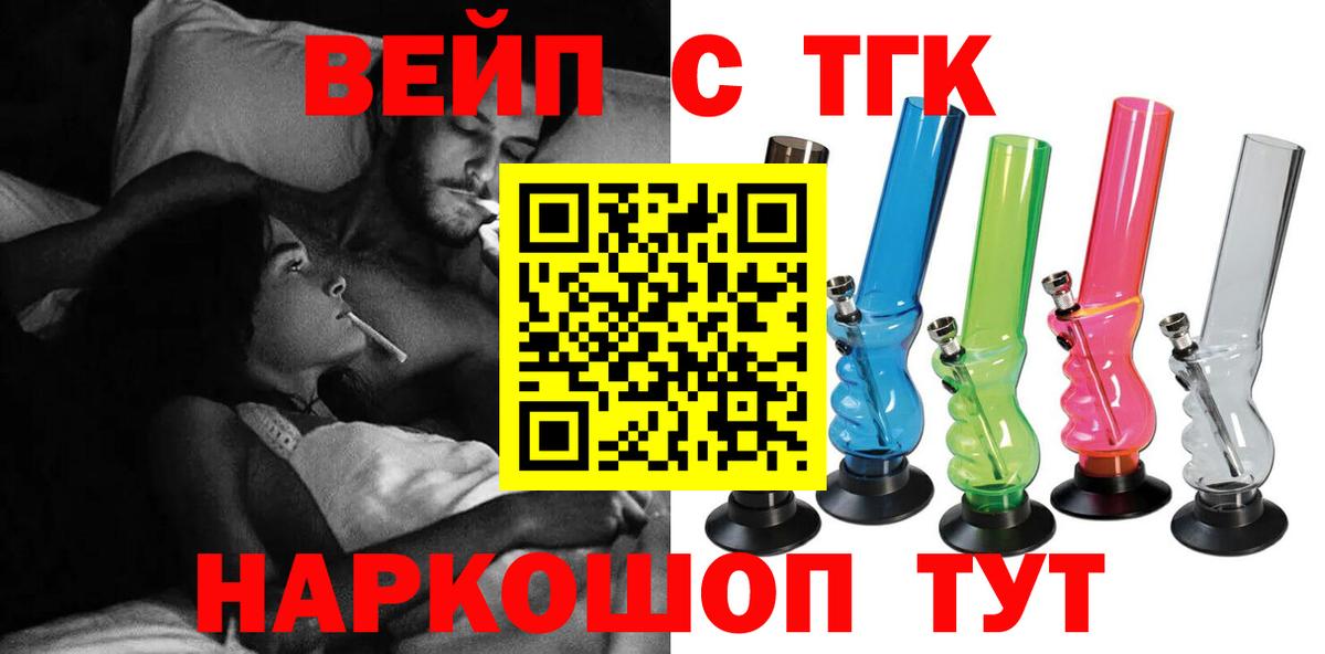 ТГК гашишное масло  Вход с VPN  Сунжа  магазин продажи   Дистиллят ТГК вейп с тгк 